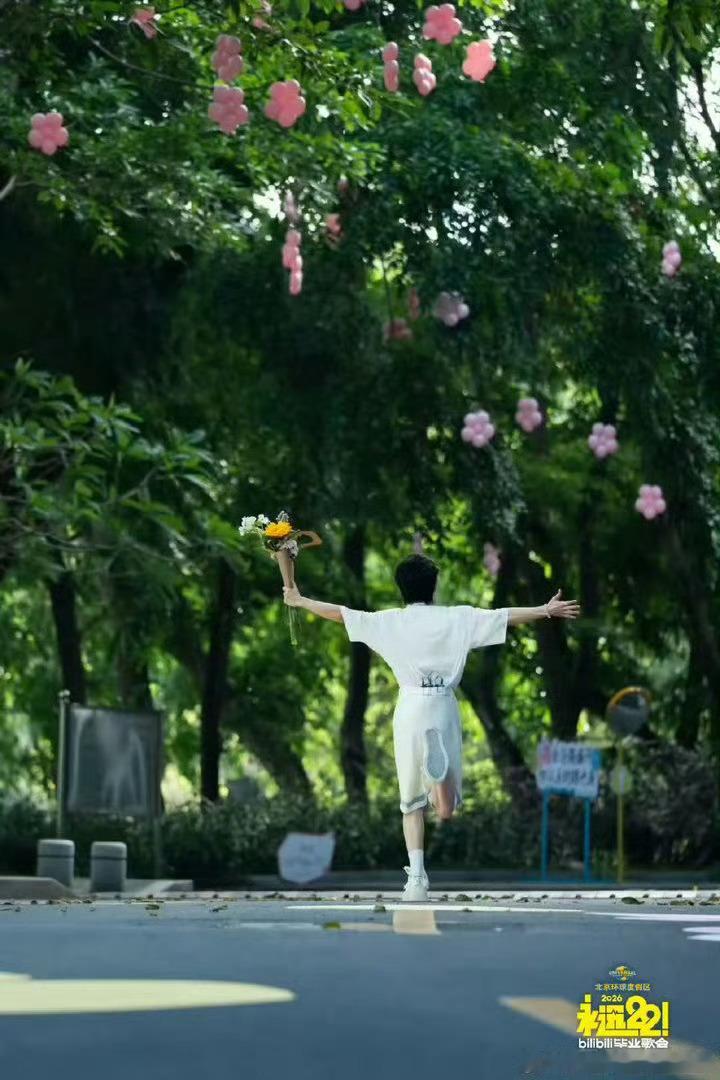 周深永远22毕业歌会官宣B站永远22毕业歌会 不刻意演完美状态，剪彩卡壳手忙脚乱