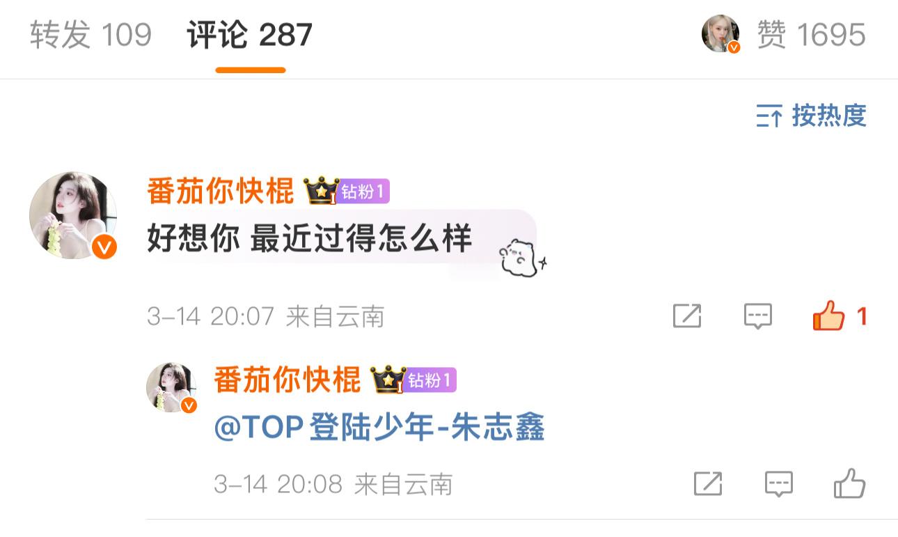 终于钻粉了[太阳] 一上线就看到老公发微博了 好开心 ​​​