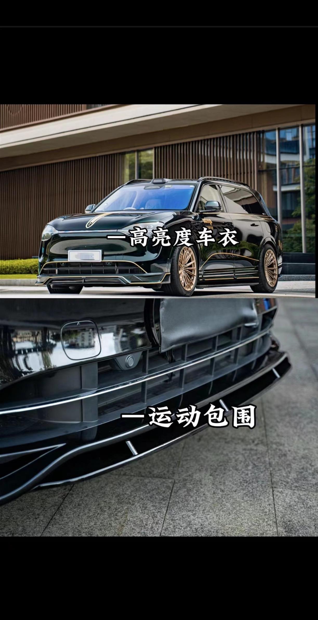 问界M9升级效果尊嘟遥遥领先！教科书的案例可以抄业了！问界M9改装天花板就是它了