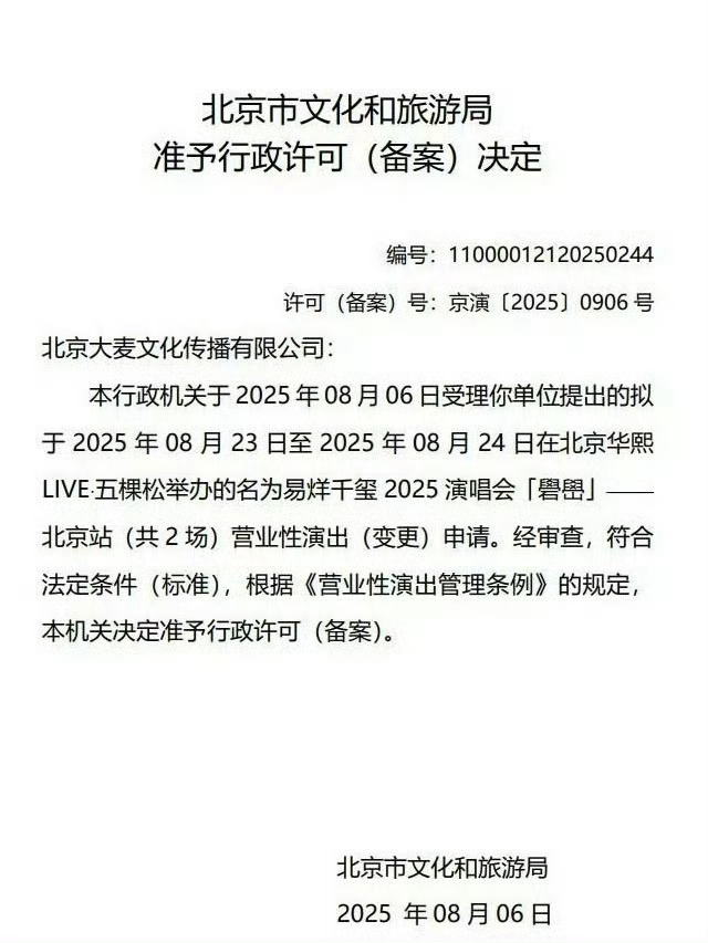 易烊千玺北京站 加场易烊千玺北京站加场，两场啊[憧憬] ​​​