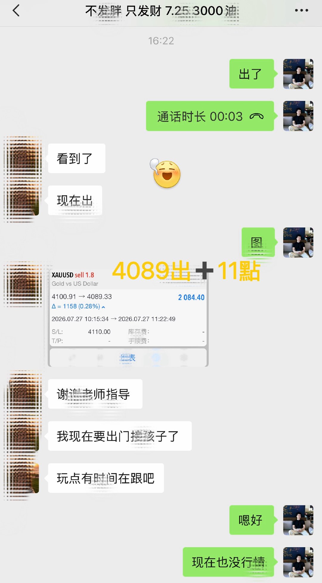 新同學箜箪 2️⃣:4100 — 4089 箜，11 碘（ 2084 优 ）黄金