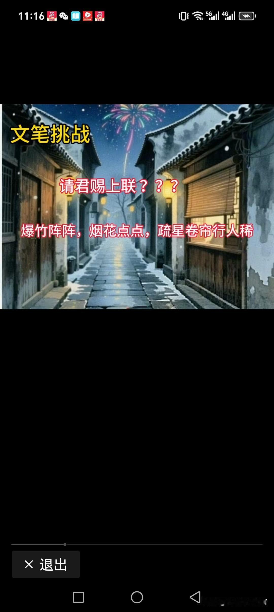 爆竹阵阵，烟花点点，疏星卷帘行人稀
酒席桌桌，人影灿灿，推杯换盏客情多