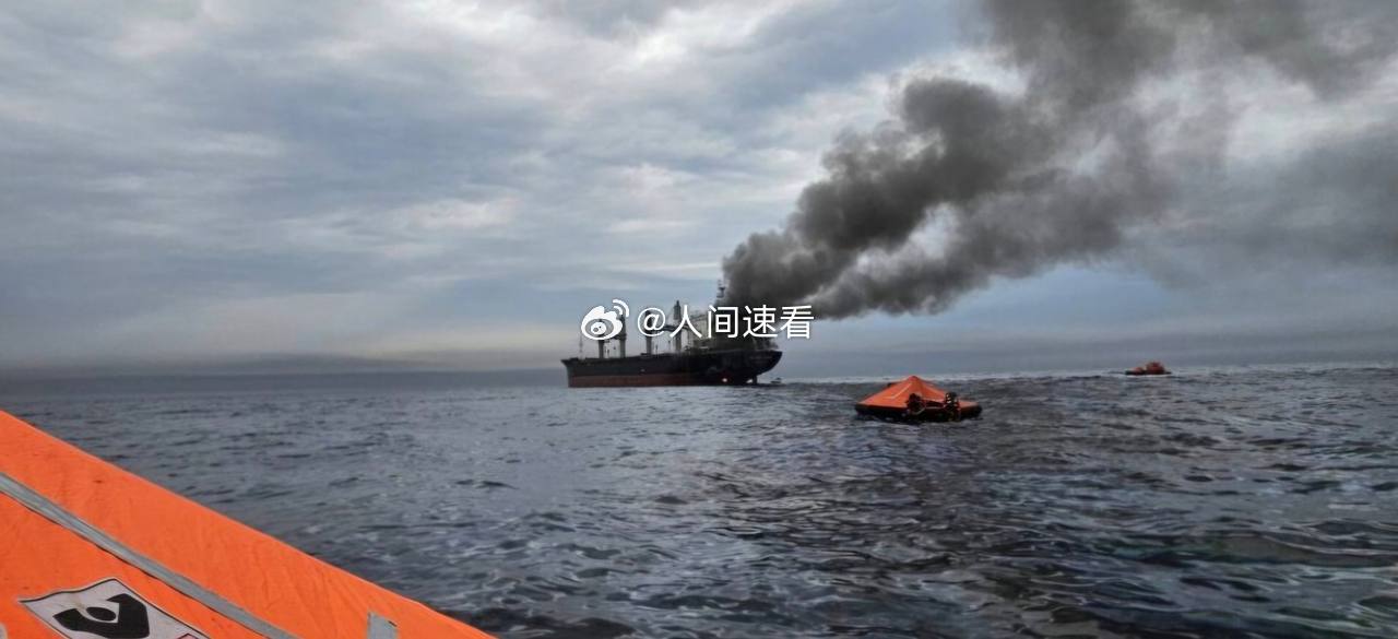 泰国籍散货船“MAYUREE NAREE”号船员撤离现场的照片，这艘船在周三试图