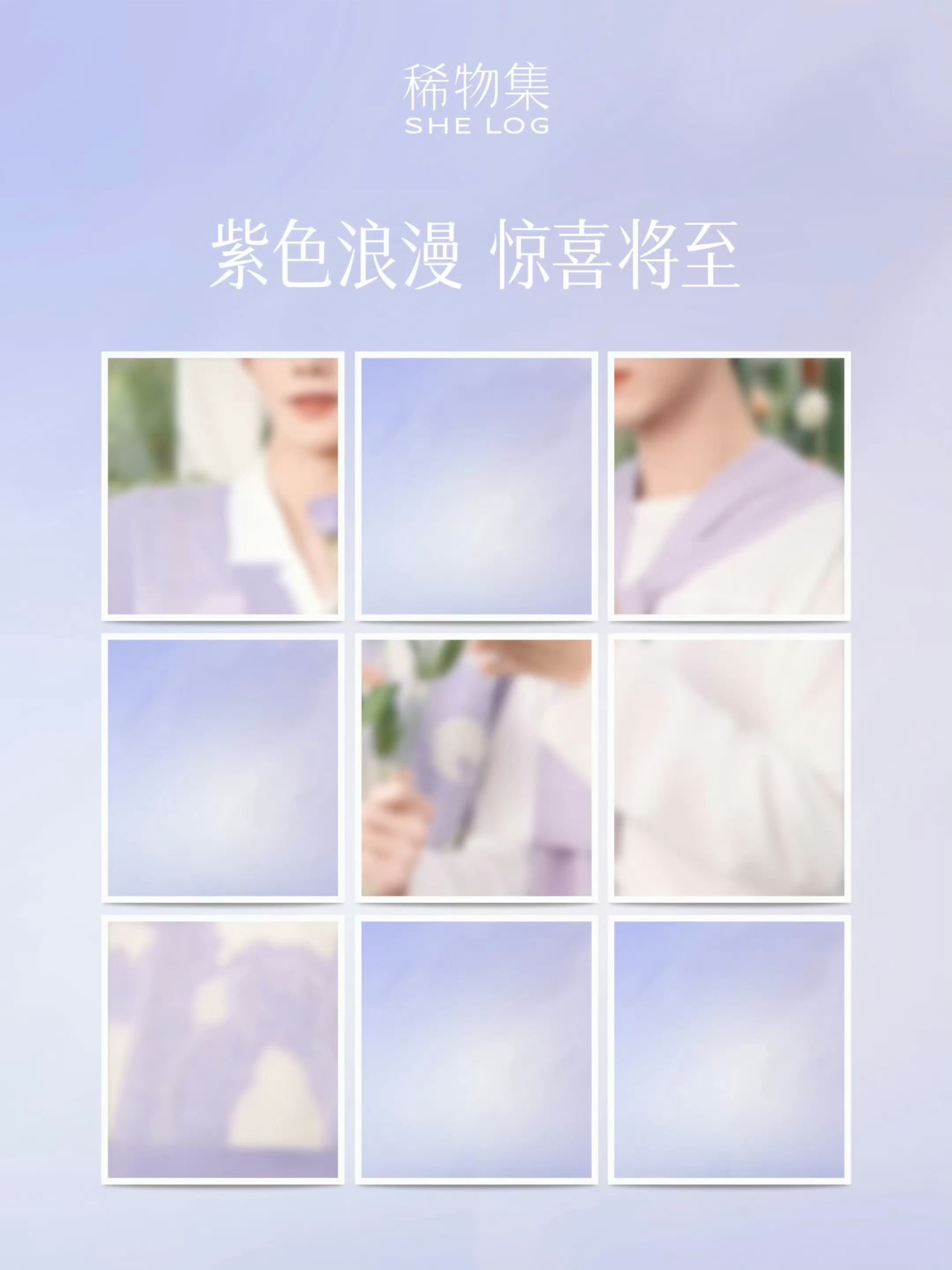 稀物集品牌大使黄星邱鼎杰 稀物集直播预告来啦不出意外9.9见💜[拜托] ​​​
