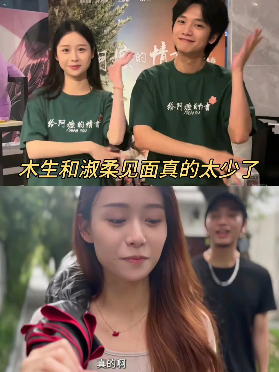淑柔梦见木生，都只能是少年模样 木生到死眼里的淑柔都是青春貌美的样子...