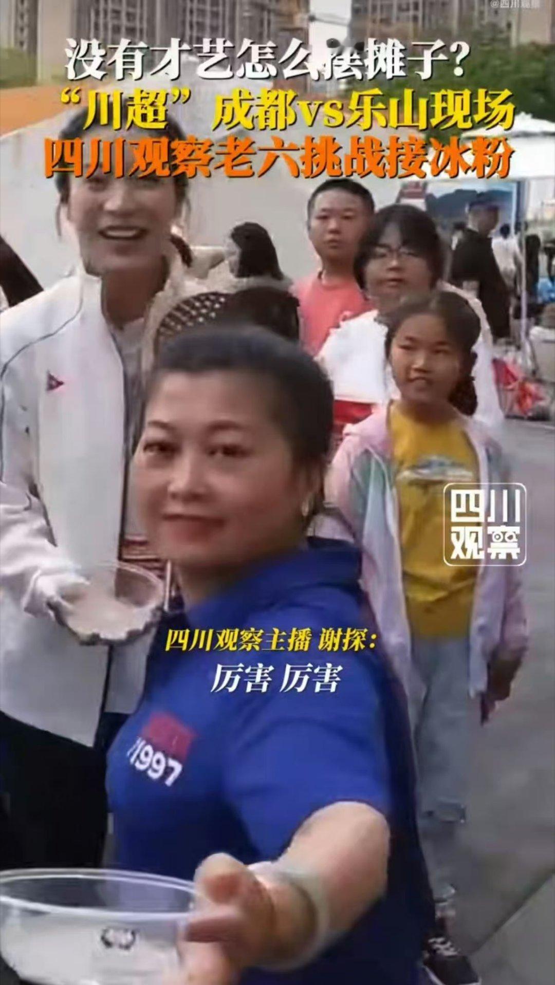 乐山孃孃现场演示绝活接冰粉乐山街边小摊太惊艳，孃孃随手秀接冰粉绝技，拿捏精准次次