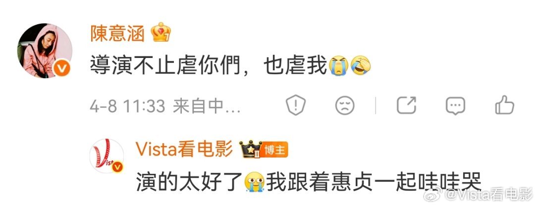 是陈意涵耶！！我现在得了一种看见惠贞就想要流泪的病电影阳光女子合唱团我在微博聊电