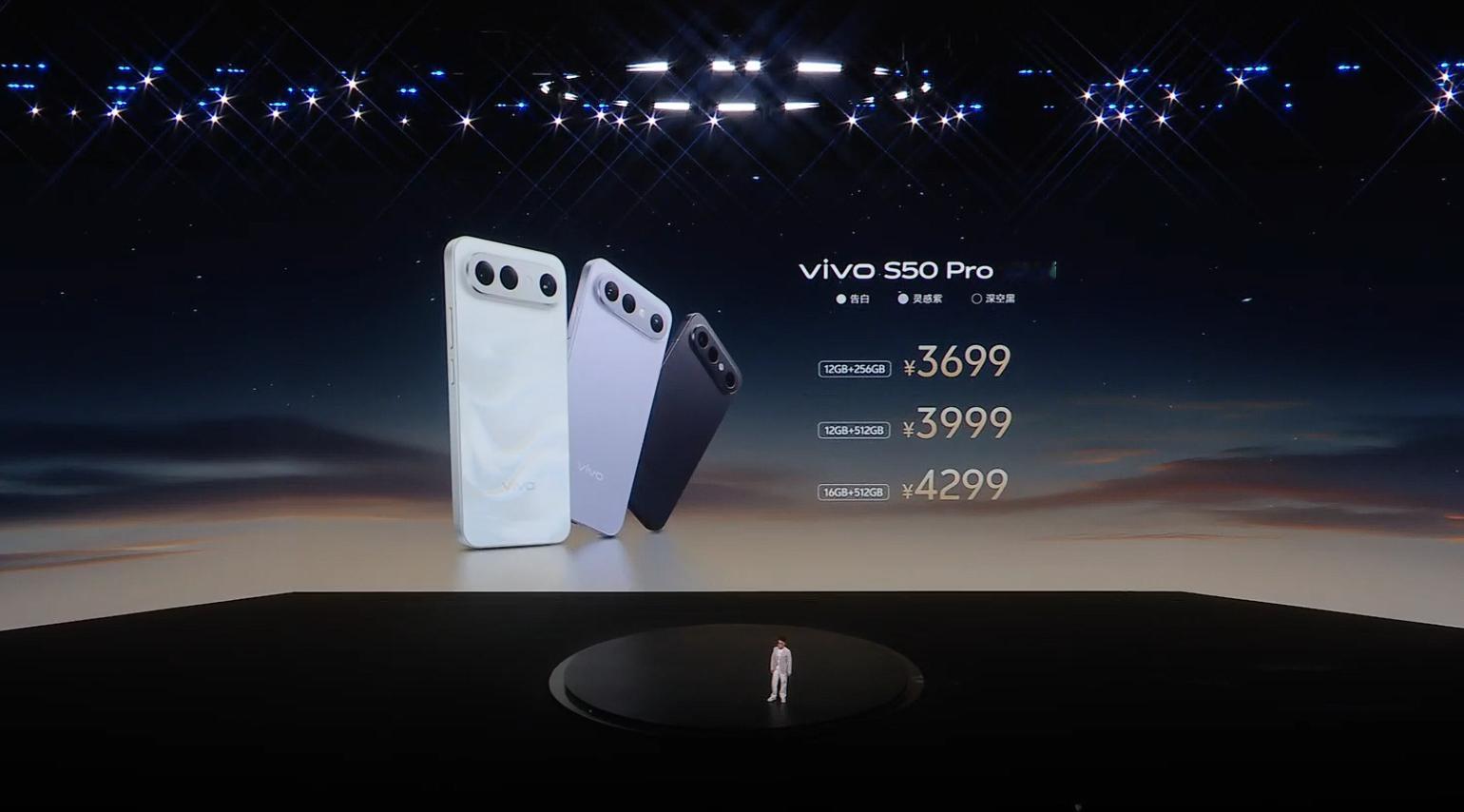 vivo S50 价格出来了：vivo S50 2999 元起vivo X50 