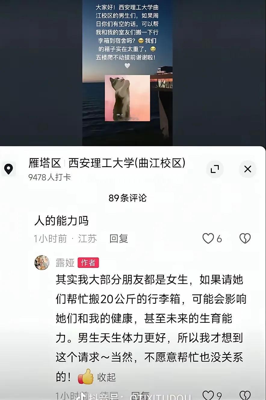 现在的女生弱到搬20公斤重的东西会影响到健康更甚至影响到未来的生育能力了？