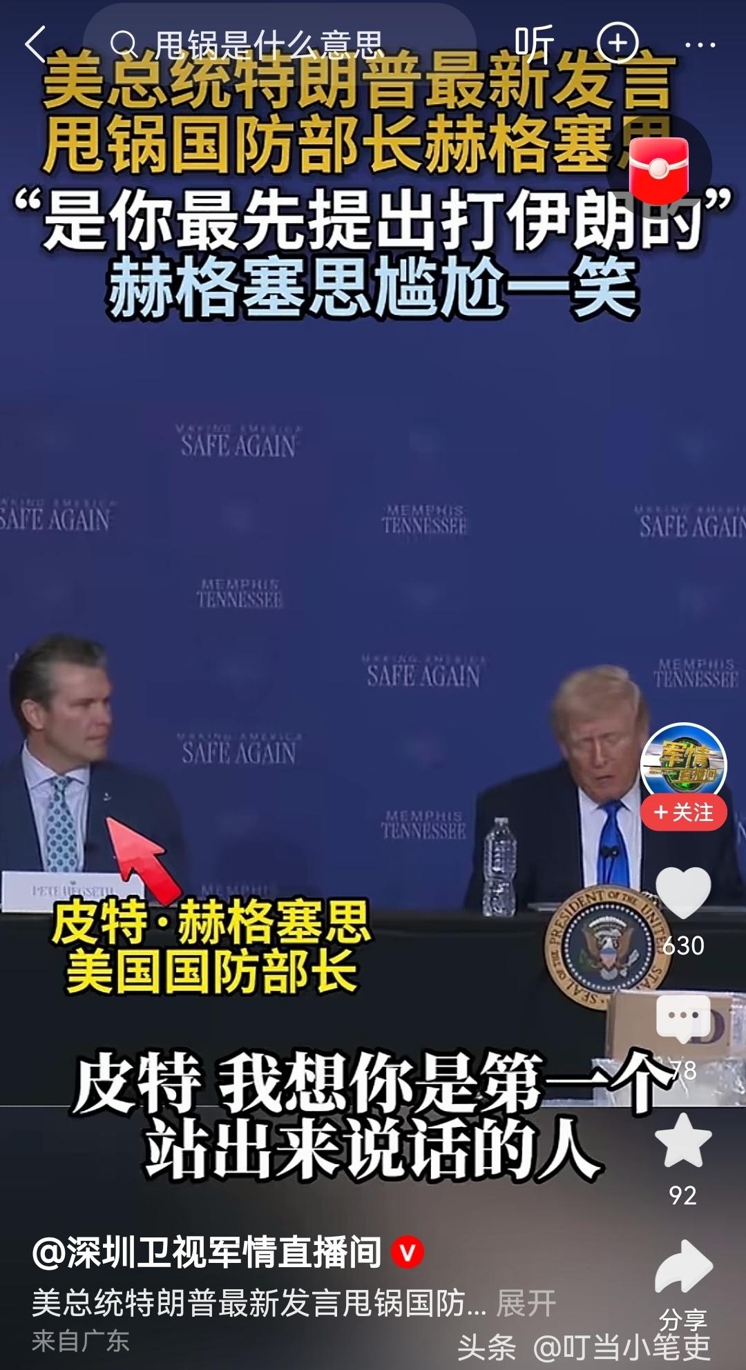 “彼特，你是第一个站出来说话的人”，近日在美国田纳西州的一场圆桌会议上，特朗普故