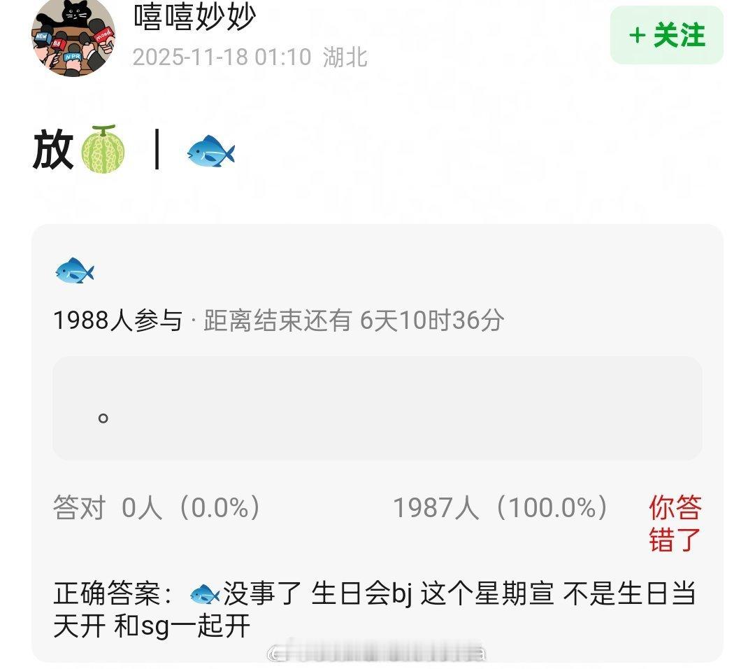 网友爆料虞书欣没事了，生日会免费，有很多赞助商。时间订在12.6，非生日当天开，