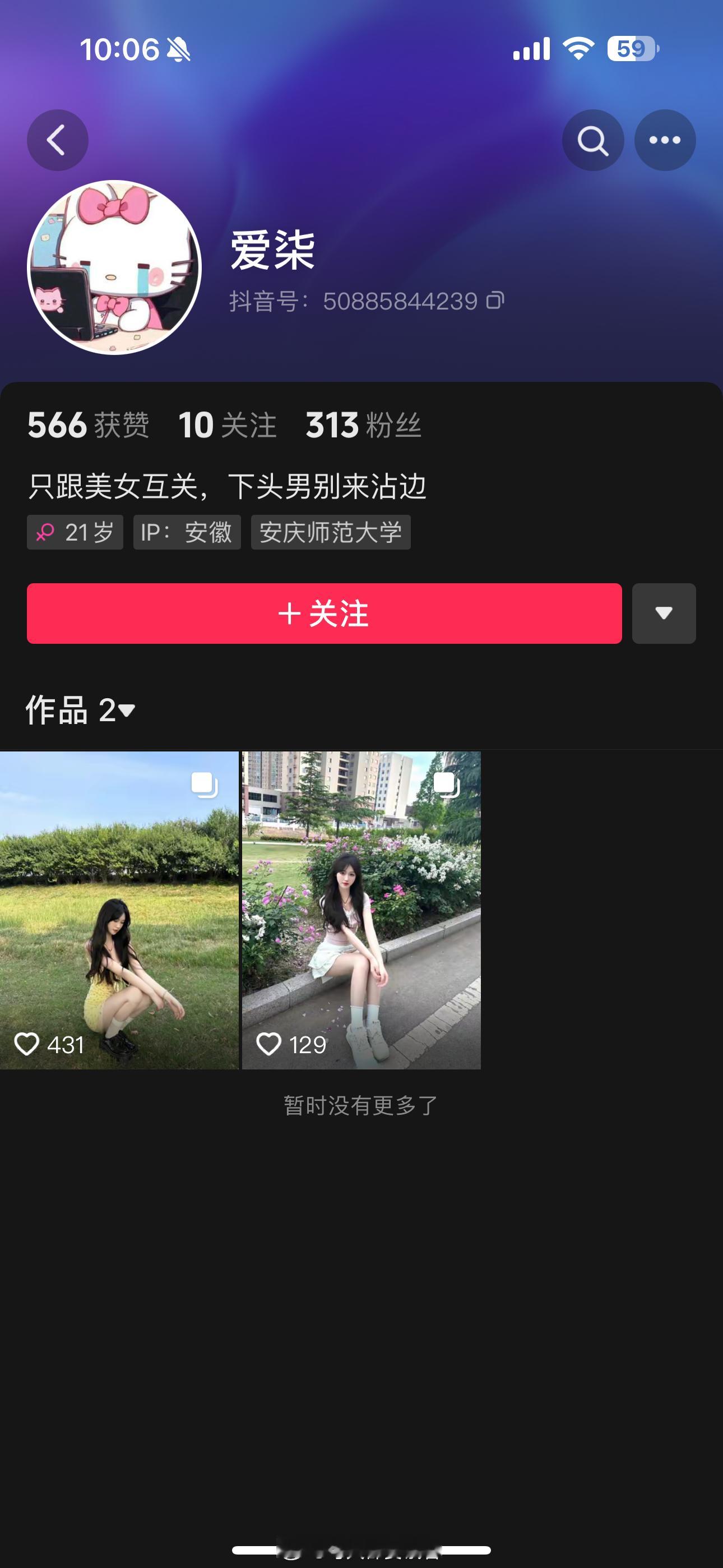 谁能帮我骂他[允悲]偷好多次了举报了下架了继续偷这头像也是我以前用过的 学校也是