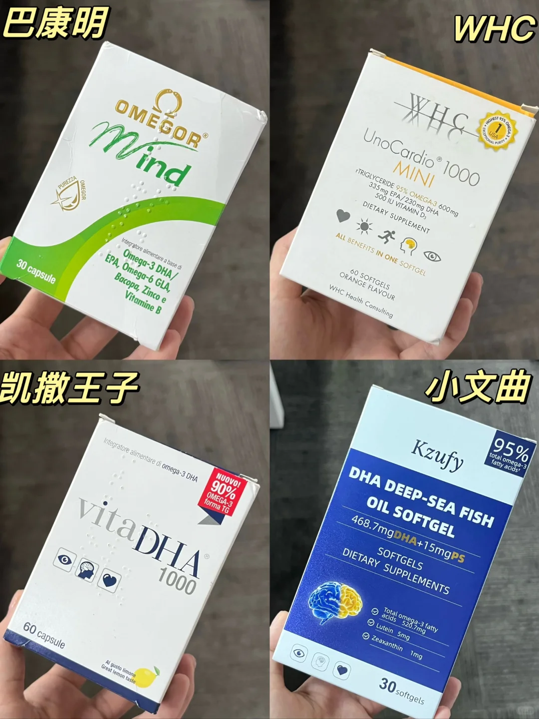 四款热门鱼油纯分享！少交智商税！