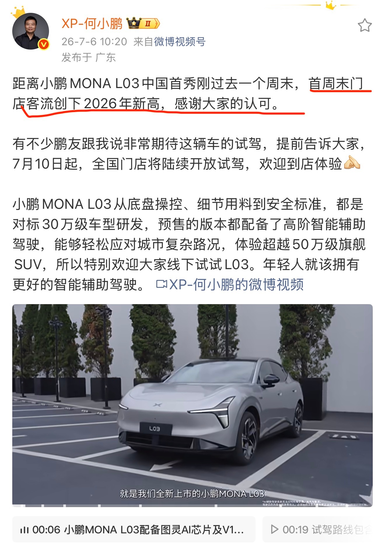 小鹏MONA L03这热度很可以啊 