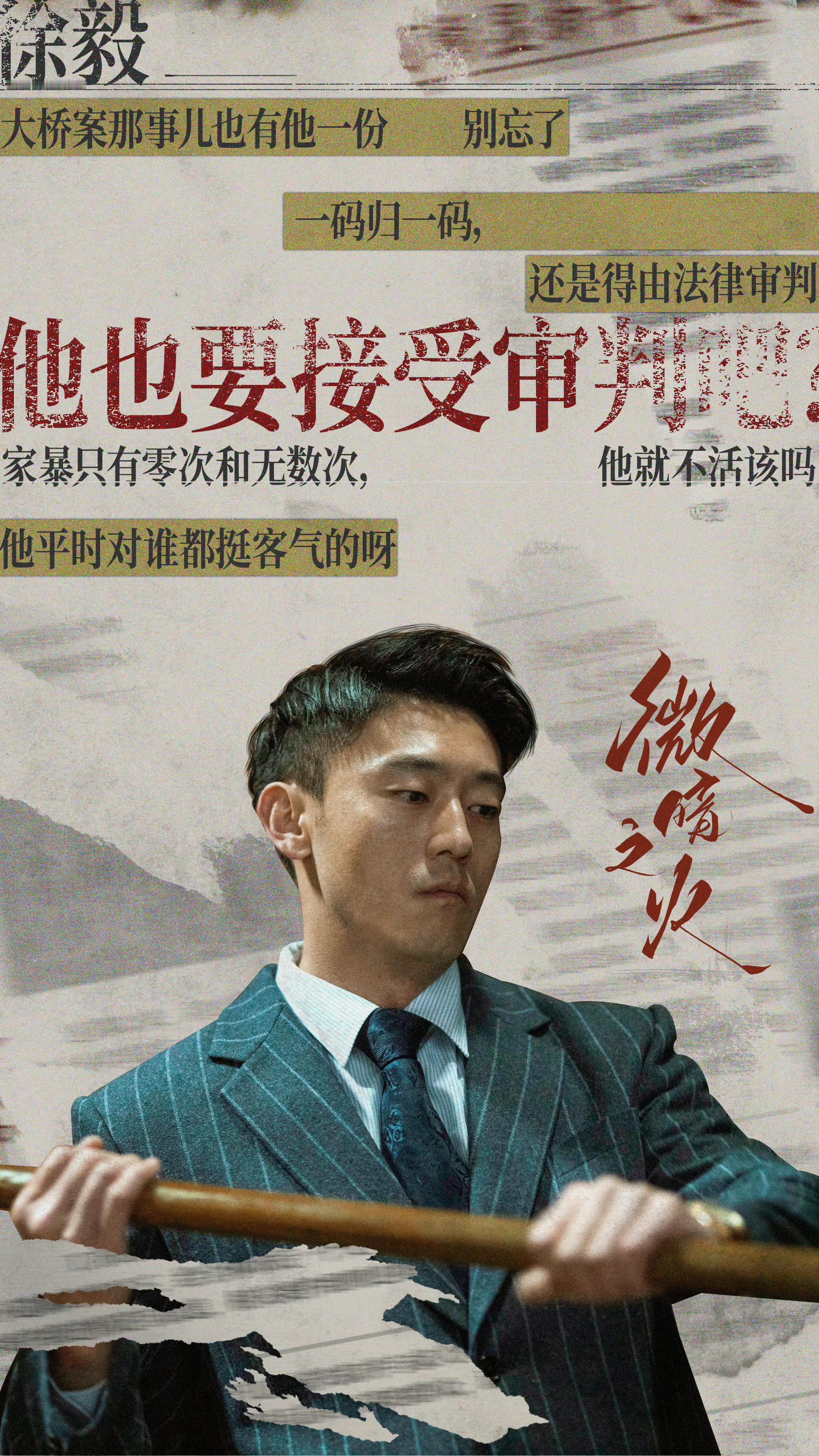 #黄晓明为微暗之火打call# 我们晓明哥也来为#微暗之火# 打call了！这是