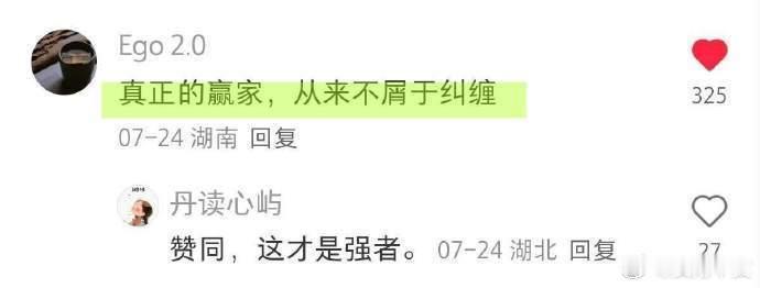 这样的心态真的好牛。 