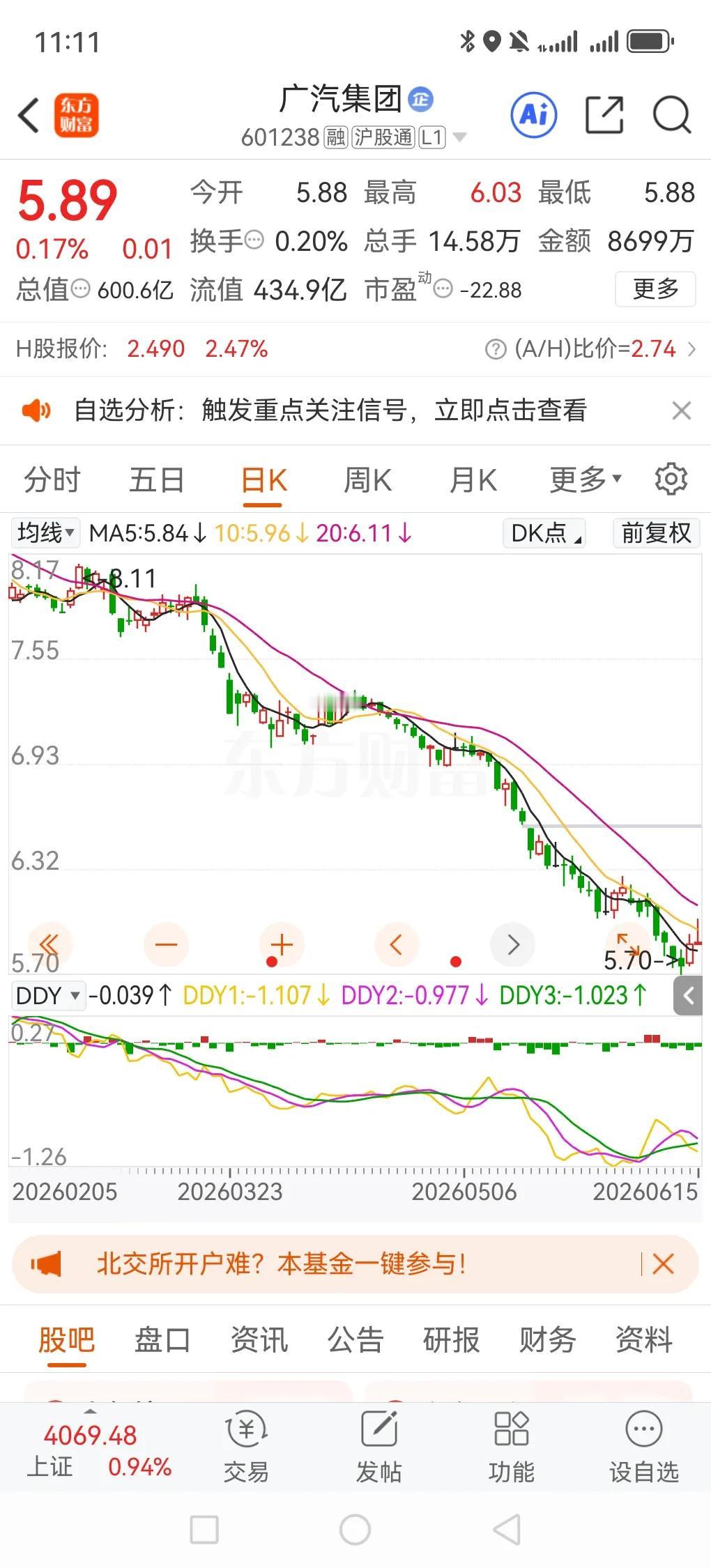 在广汽2025年度股东大会上，有个女人可太惨了。她把身家性命、家族和企业资金全压