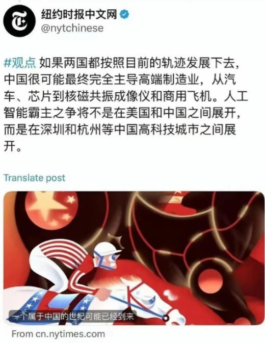 美媒终于意识到了！但是可能已经晚了！近日，美媒纽约时报发表观点称，如果两国都按照