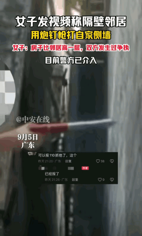“损人终害己！”广东，一女子在农村建房时，只因高了邻居一层，两家就发生了矛盾！结