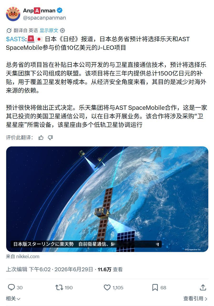 的确，全方位在准备！邻国将打造自己的星链，摆脱对他国的依赖。

他们将给乐天集团