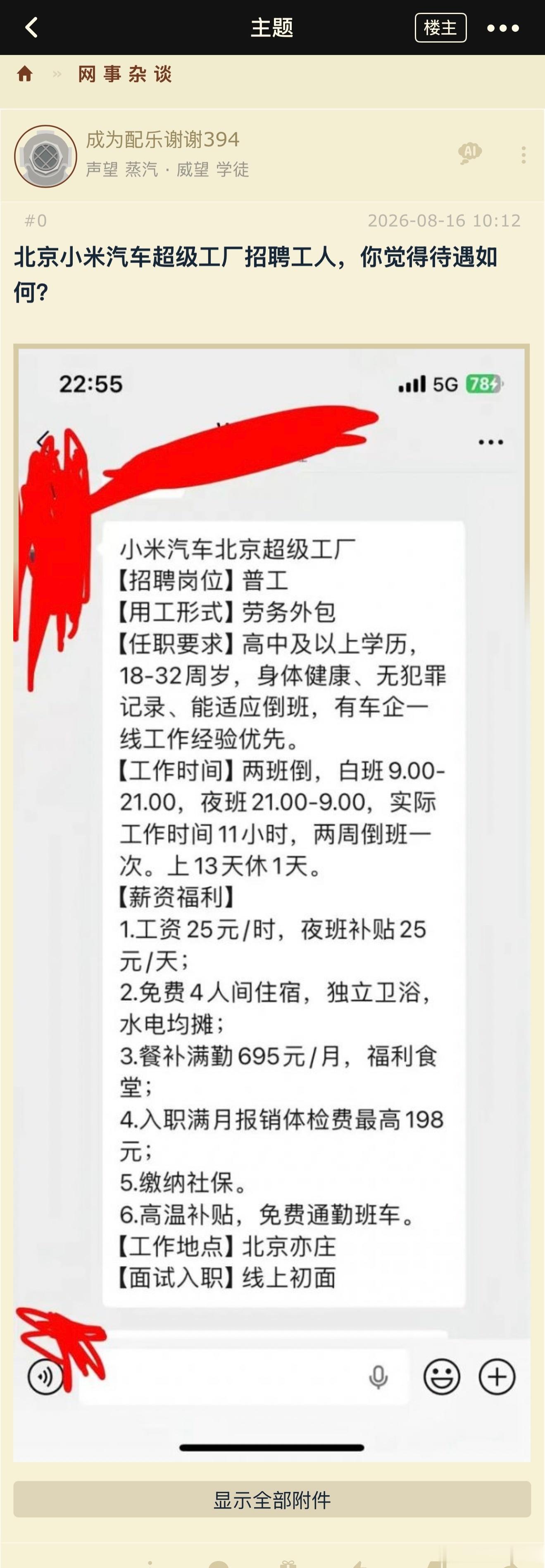 灵活就业人数越来越多怎么破解 你仔细看看车企给普通的工人的待遇（劳务外包），非编