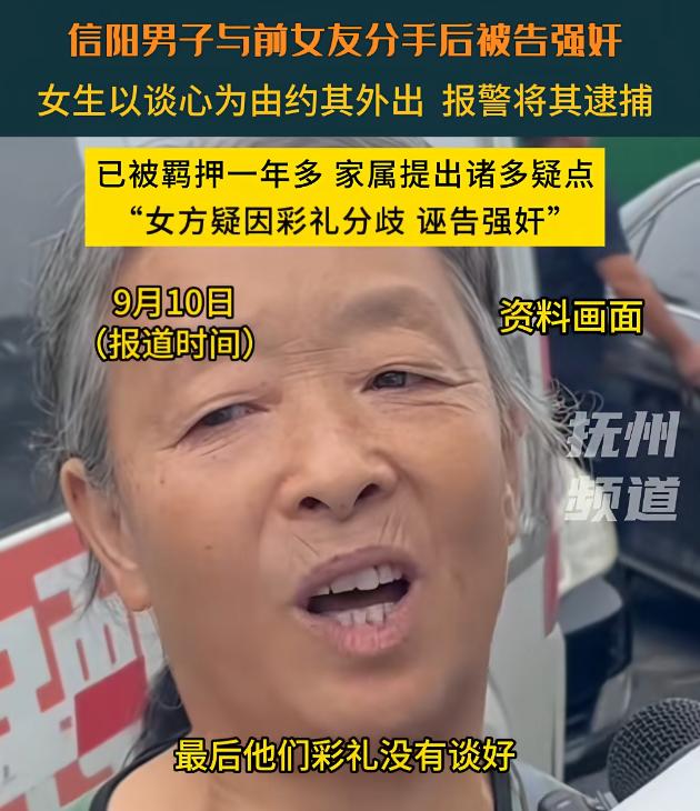 “又想白嫖！” 河南信阳一男子因与女朋友彩礼没谈拢最终选择分手，女友想要挽回便多