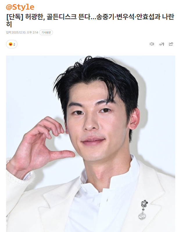 独家：许光汉将出席金唱片据媒体报道，许光汉将在1月10日举行的《第40届金唱片颁