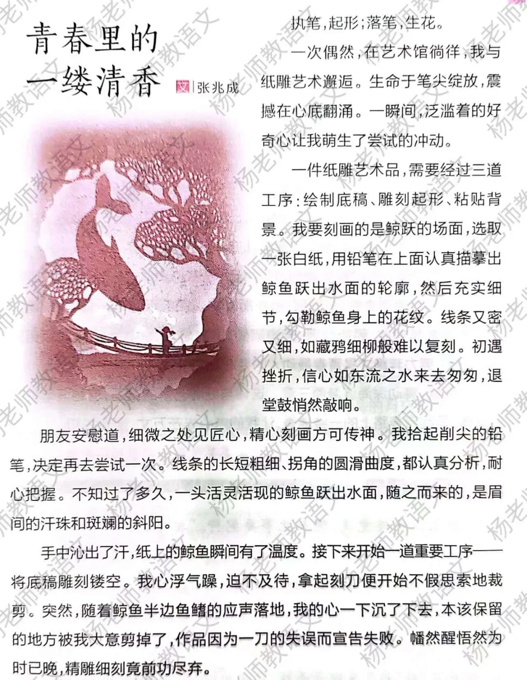 语文老师说：这篇成长文胜在意象有美感‼️