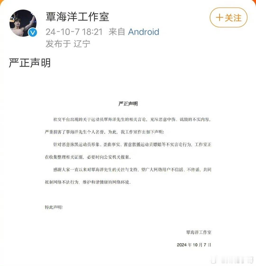 #覃海洋工作室声明#录音都搞出来了，这份声明的力度就不那么强了。称必要时向公安机