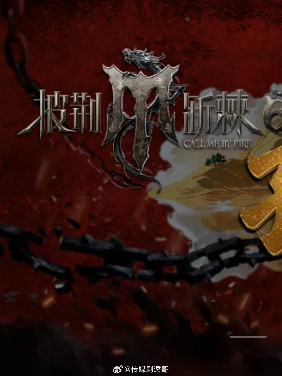 张彬彬 加盟披荆斩棘2026，欢迎～披荆斩棘2026