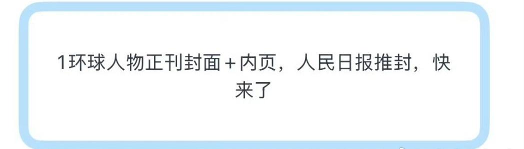 投马嘉祺杂志要来了 ​​​