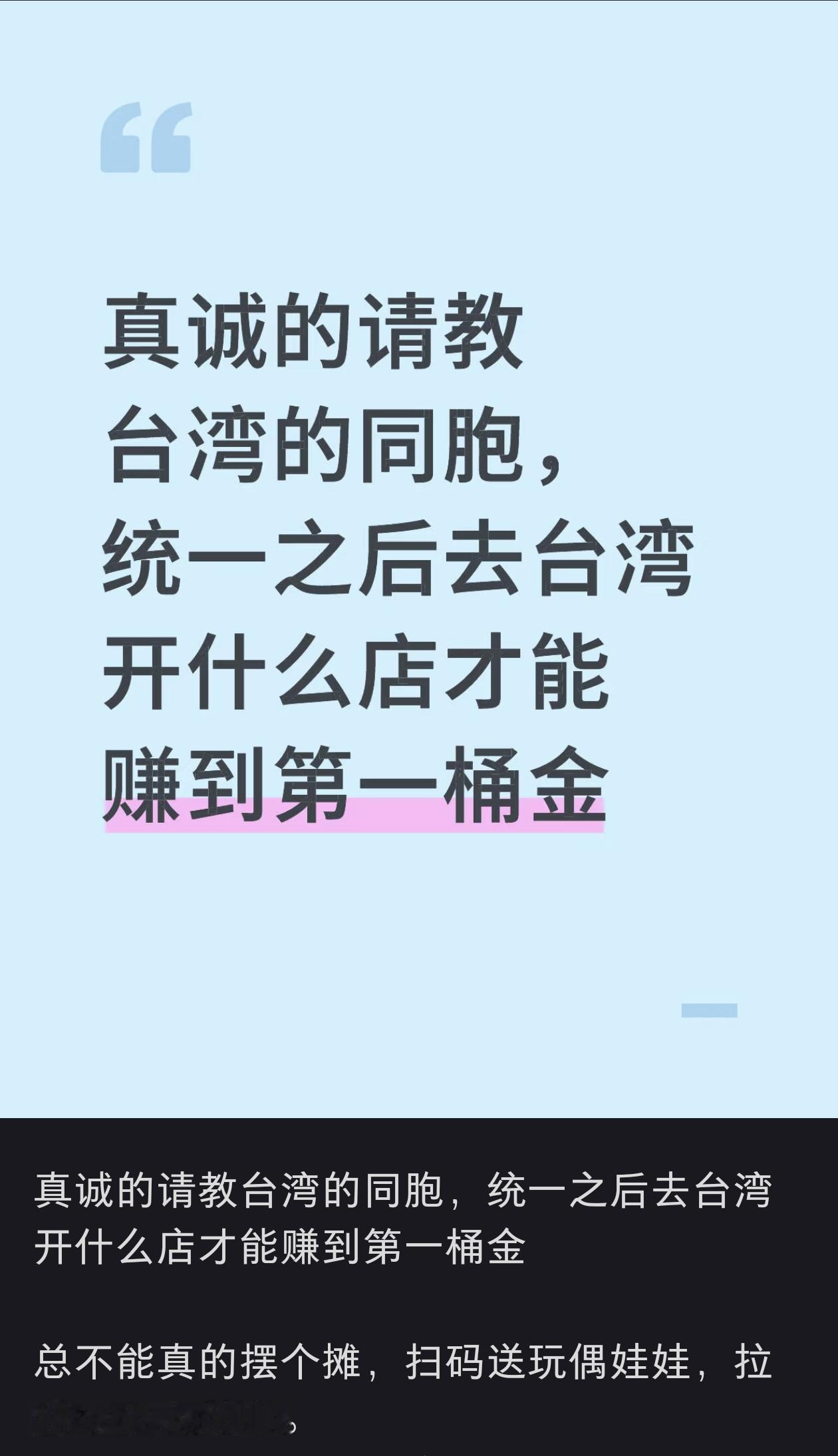 大家说说，统一后那边最适合做什么生意？
