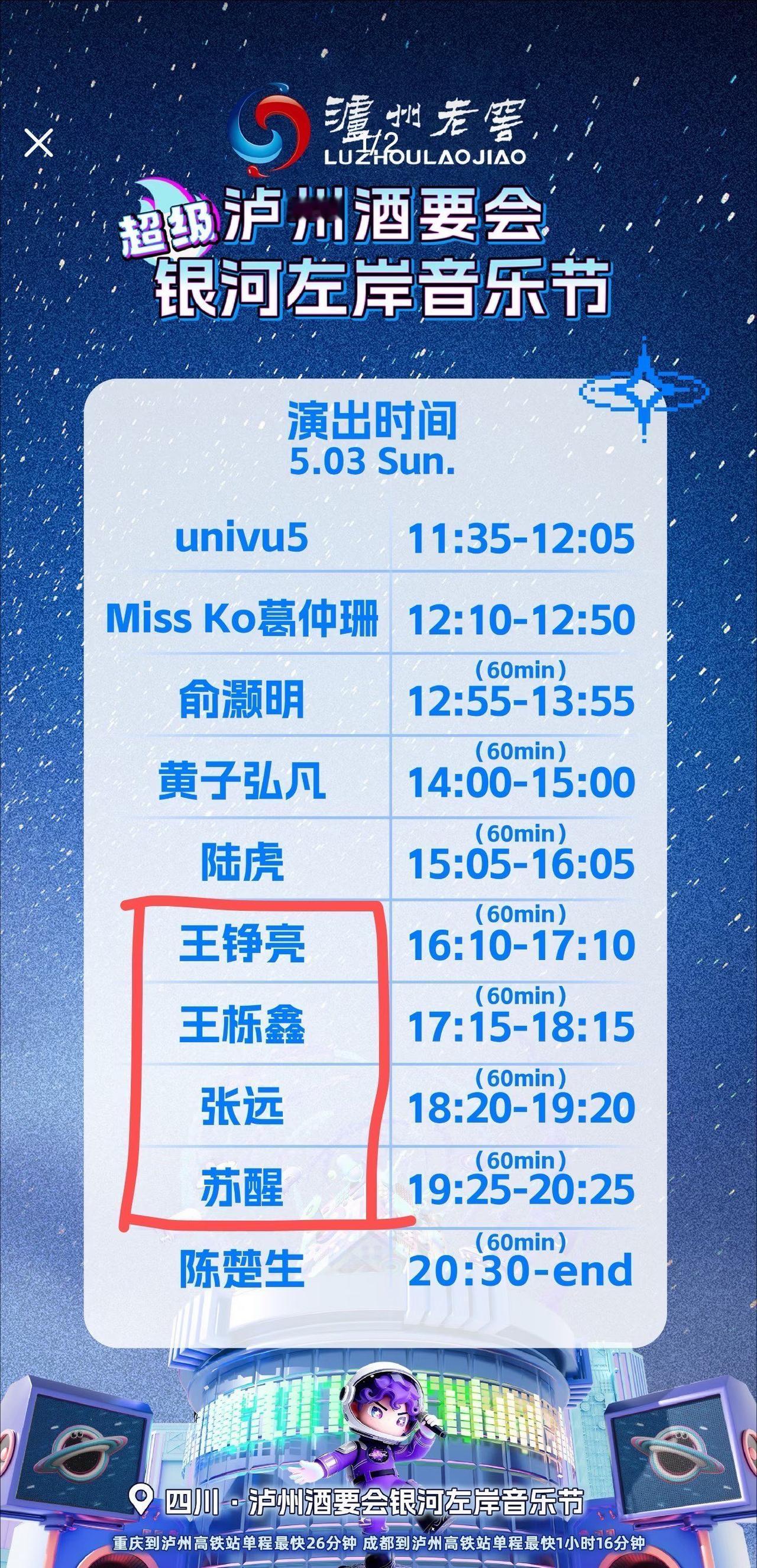 再就业哥几个银河左岸音乐节演唱顺序很微妙。
哈哈哈，真是刻在骨子里的名次。
银河