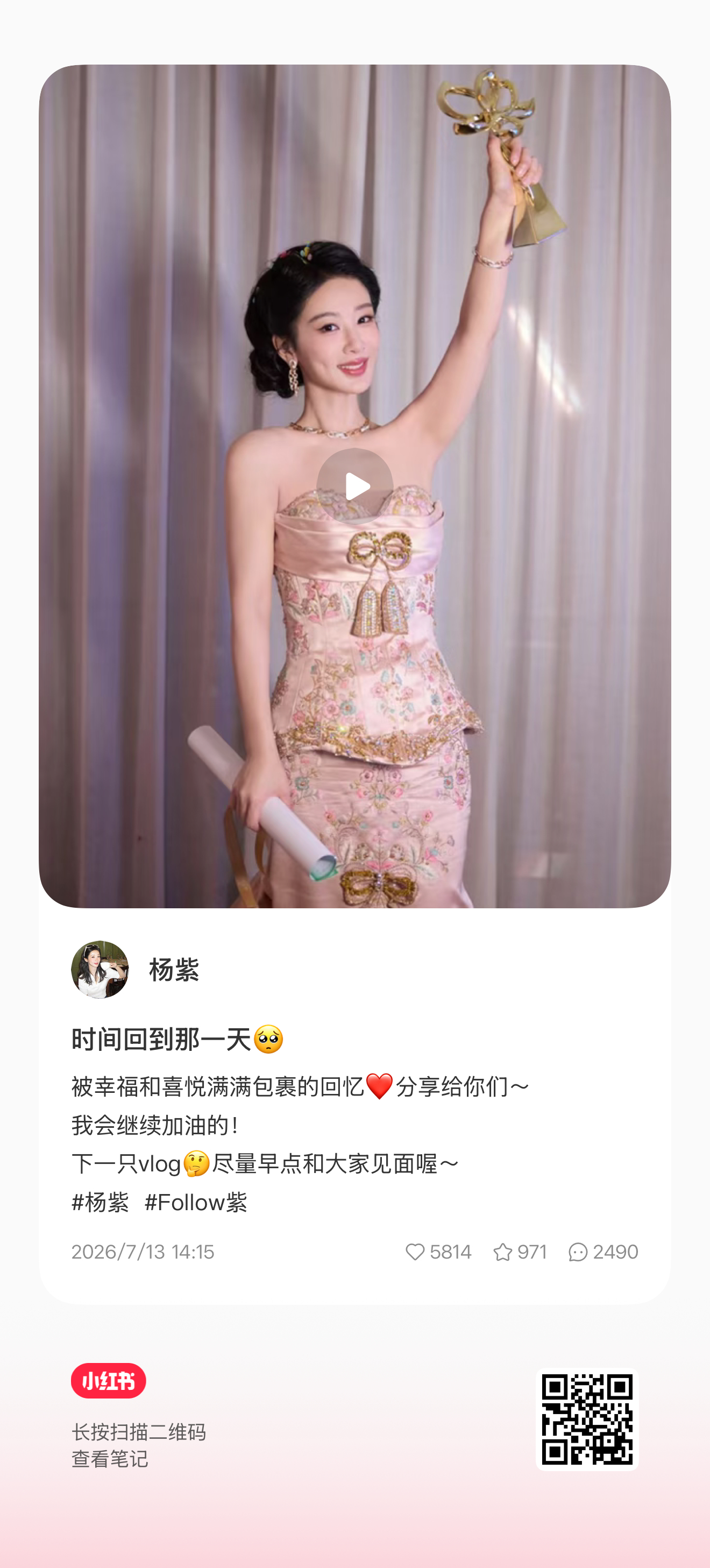 我是杨紫的专属陪哭员。 