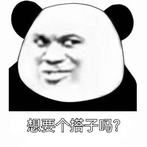 #小红书旅游搭子被指涉黄#任何软件被用在不正确的地方都是一样，其实不仅仅小红书，