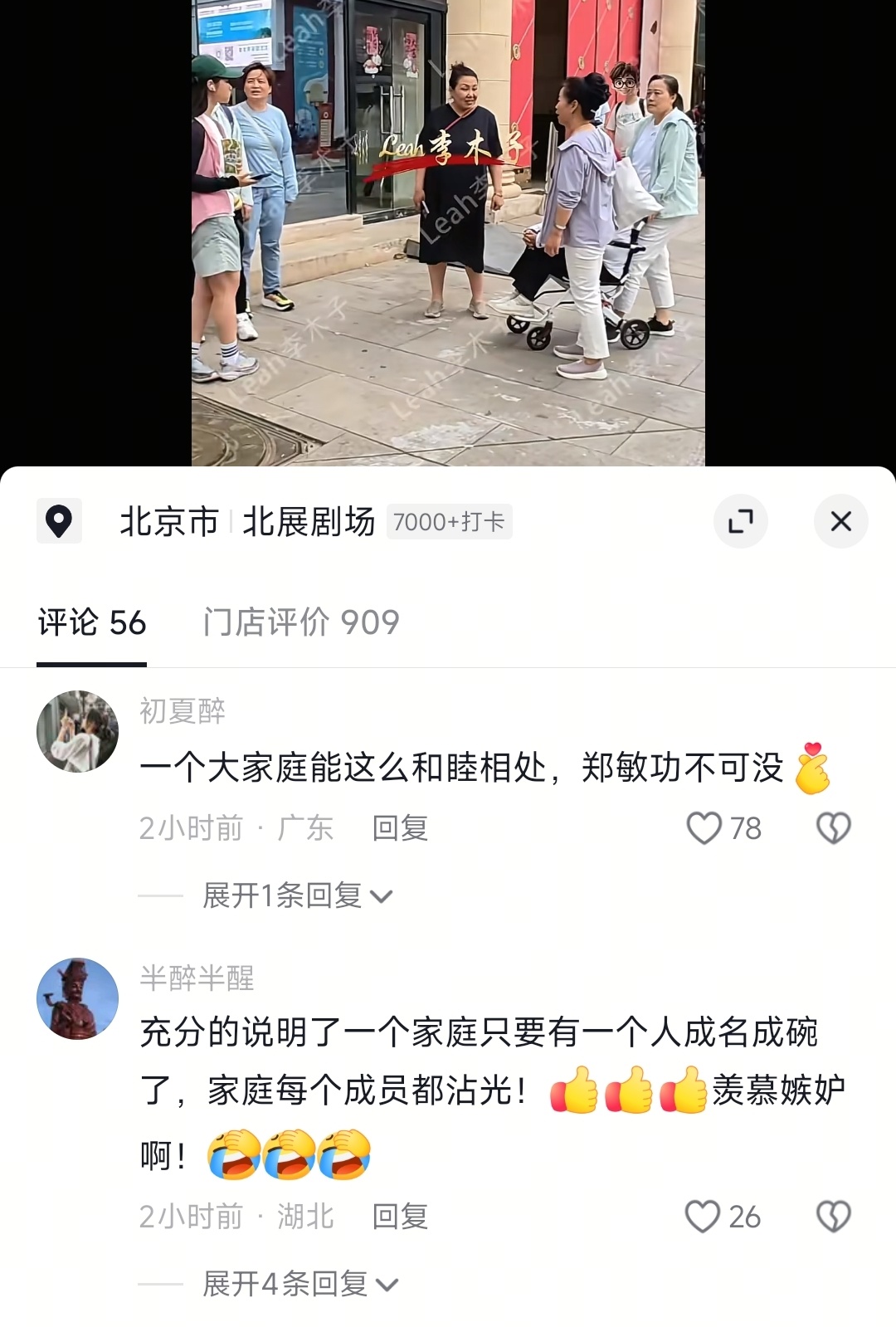 岳云鹏和岳夫人都是好样的