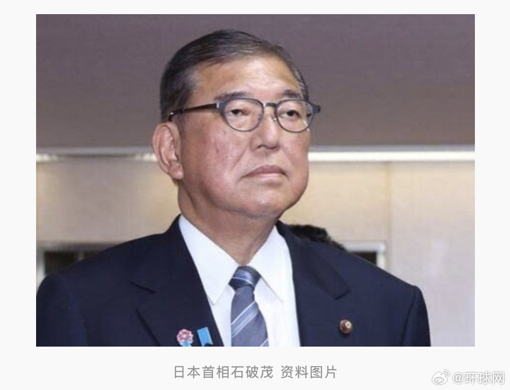 #石破茂辞职报道或为向其施压工具#【情报战？关于“石破茂是否留任”信息错综复杂，
