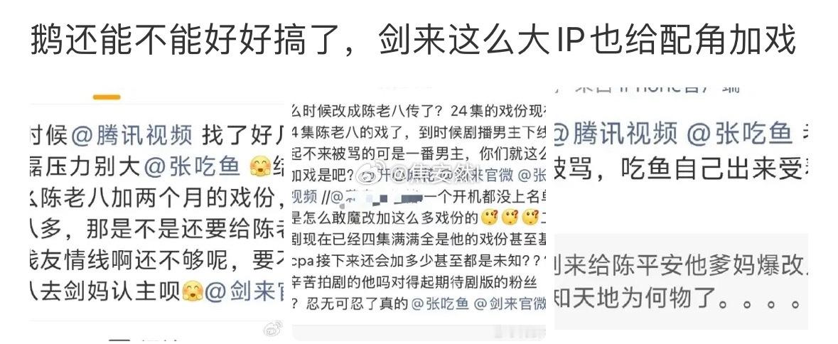加戏才是常态，现在的市场还会有粉圈觉得自家进了大ip能是特殊的那个吗？ 