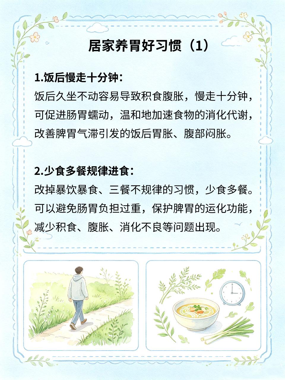 饭后腹胀不消化，4个养胃习惯减轻肠胃负担
很多人经常出现饭后腹胀、积食不消化、胃