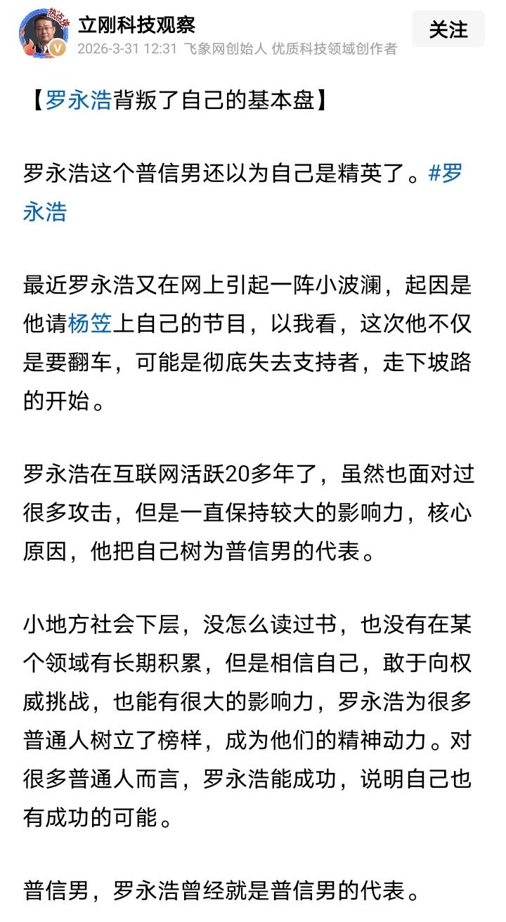原谅我不厚道的笑出声了。
基本盘，
原来可以这样用！
项立刚又开启了连环炮模式怼