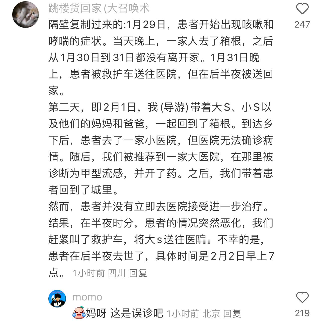 看起来多多少少是日本非发达地区医疗条件太差的缘故，如果在台北甚至大陆可能不至于去