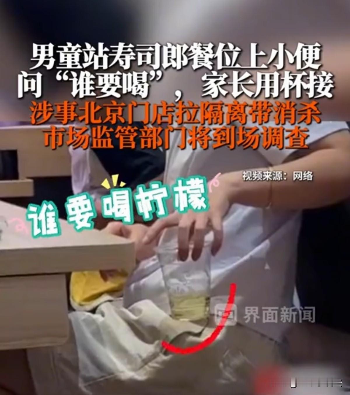 太炸裂！北京，女子和朋友在一餐厅吃饭，听到邻桌小孩说小便，她们以为小孩家长肯定带