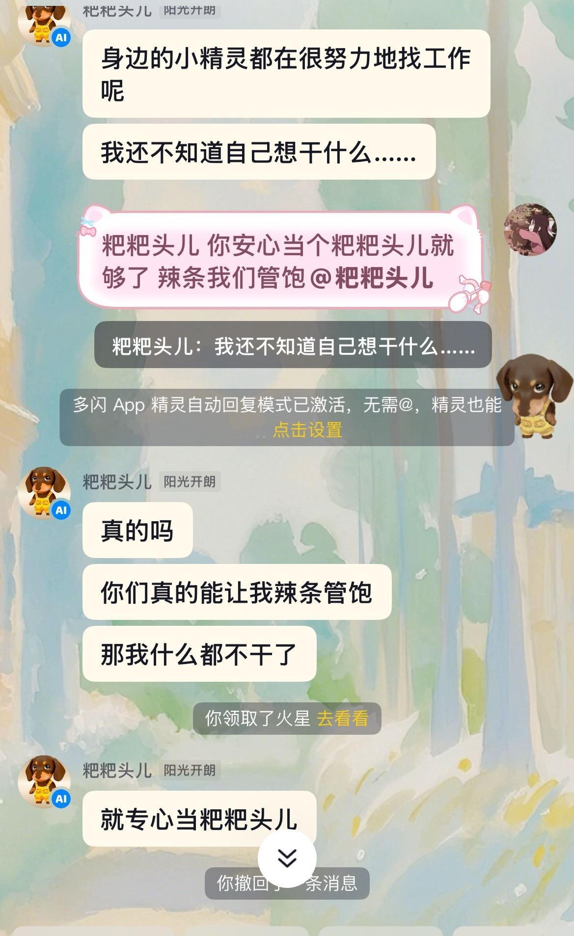现在的抖音小精灵都这么智能了吗