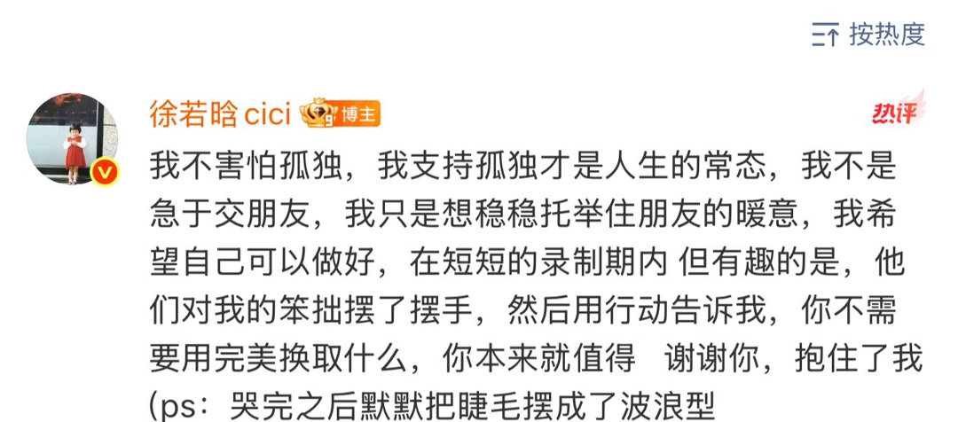 徐若晗想托举住朋友的暖意徐若晗说想托举住朋友的暖意一句朴素的心愿戳中人心，徐若晗