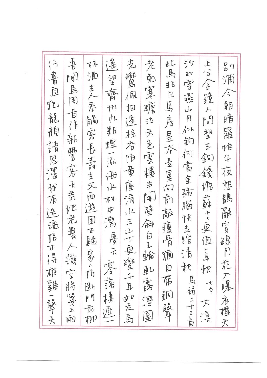 请大家批评