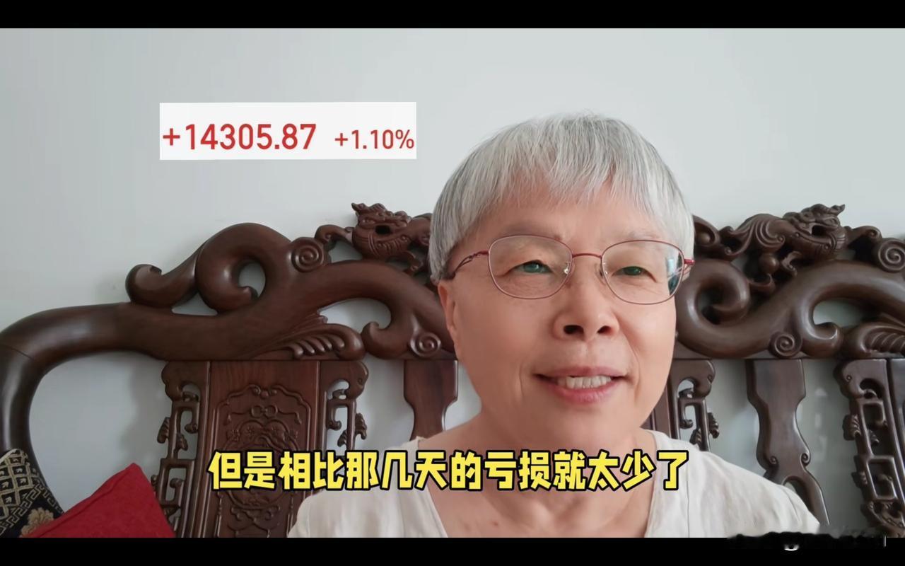 玖偲奶奶今天股票涨了一万多，但总体来看还是处于亏损状态。奶奶直言，这比熊市还难炒