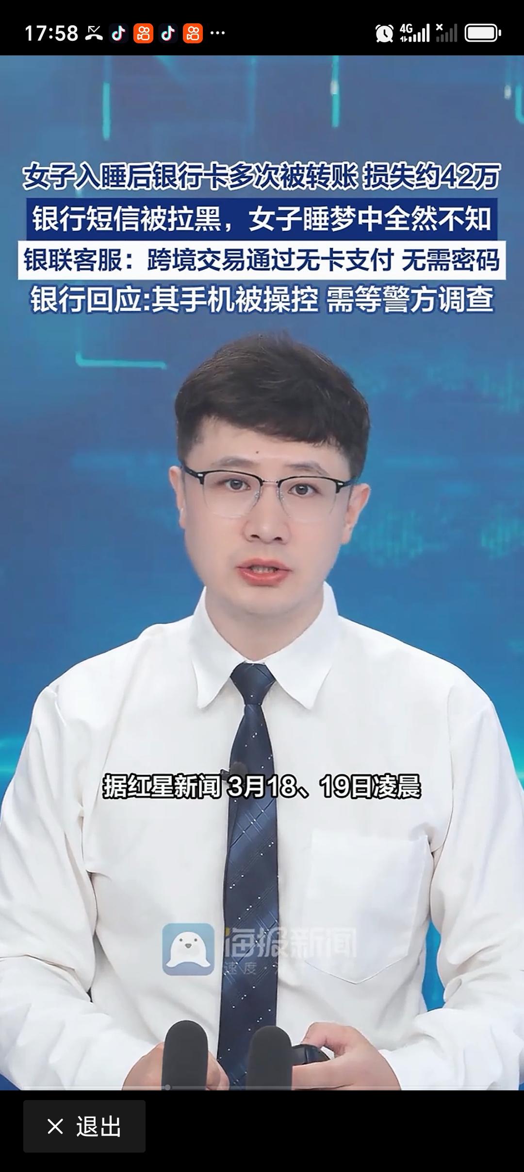 女子入睡后银行卡被转账，谁该担责 女子入睡后银行卡被转走约42万，这事儿谁担责还