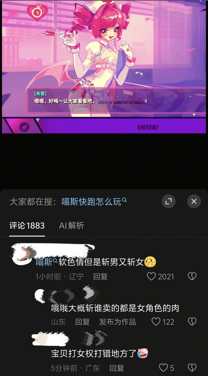 确实是斩男又“斩女” ​​​