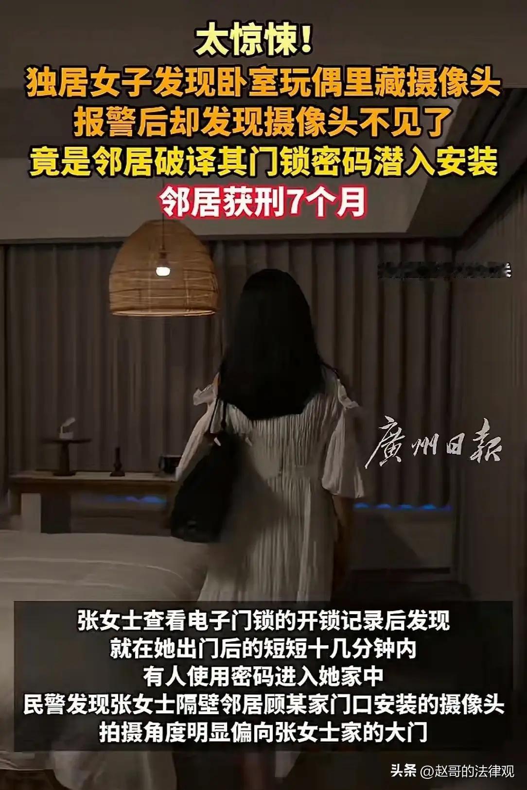 《玩偶惊魂，内外双调》

上海长宁，独居女子打扫卧室，忽觉柜顶小熊玩偶触感异样，