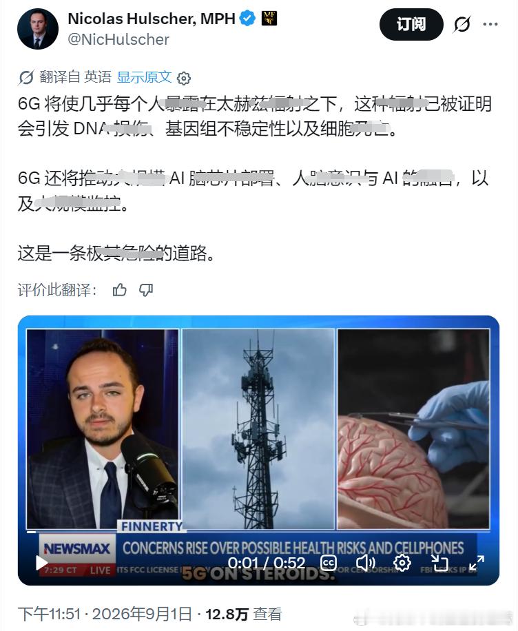 分享资讯：６G、太赫兹与AI！　　 ​​​